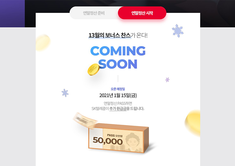 0113_SKT_detail_03_02