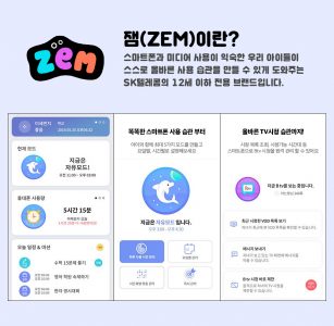 ZEM promotion_01