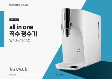 SKT, SK텔레콤, 구독, SK매직, SK매직렌탈서비스