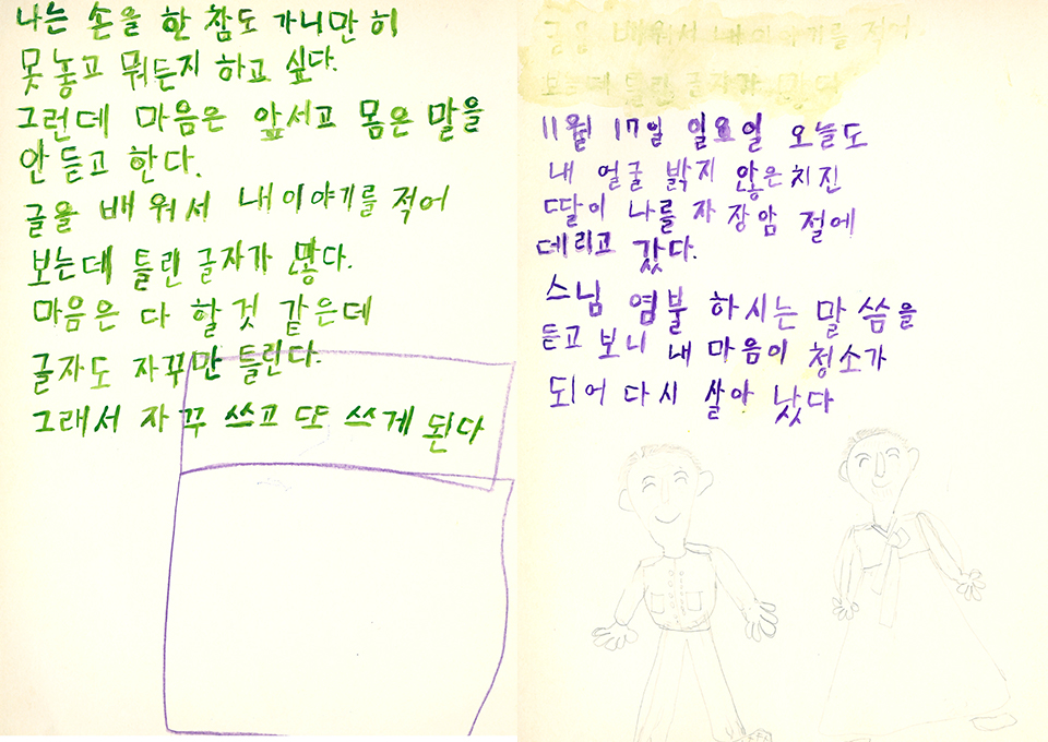 황보출, 할머니시인, 황보출시인, ESG, 사회적가치, SKT미디어월