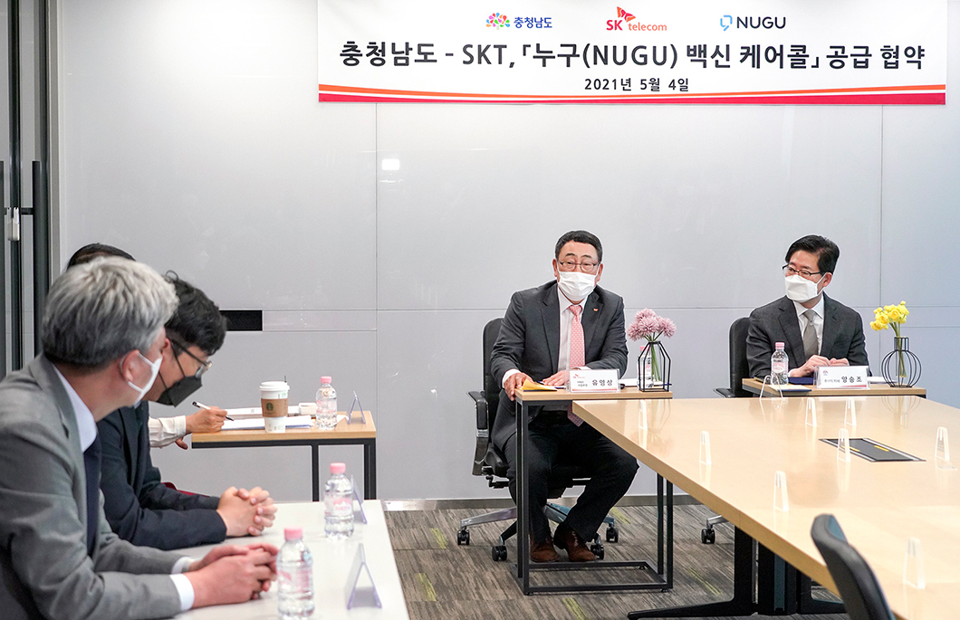 0504_SKT뉴스룸_충청남도백신도우미_PC_ (1)