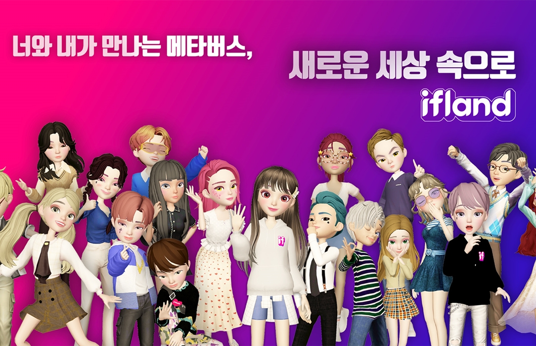 메타버스, 이프렌드, 이프루언서