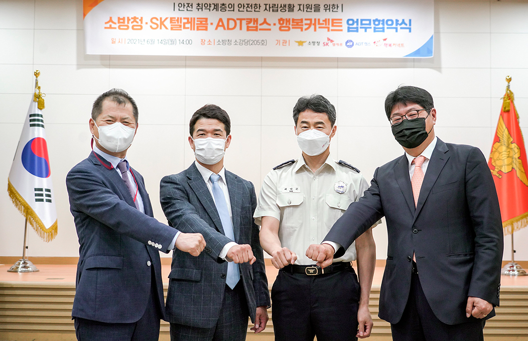 0615_SKT뉴스룸_AI돌봄소방청_PC_01