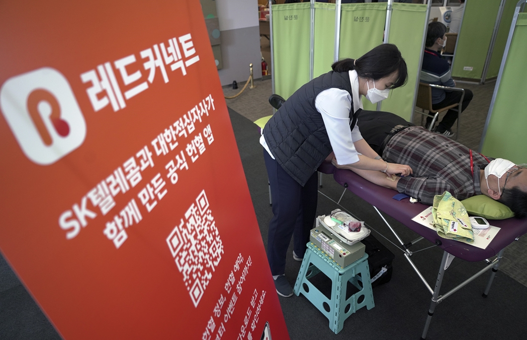 대한적십자사, 레드커넥트, 헌혈릴레이