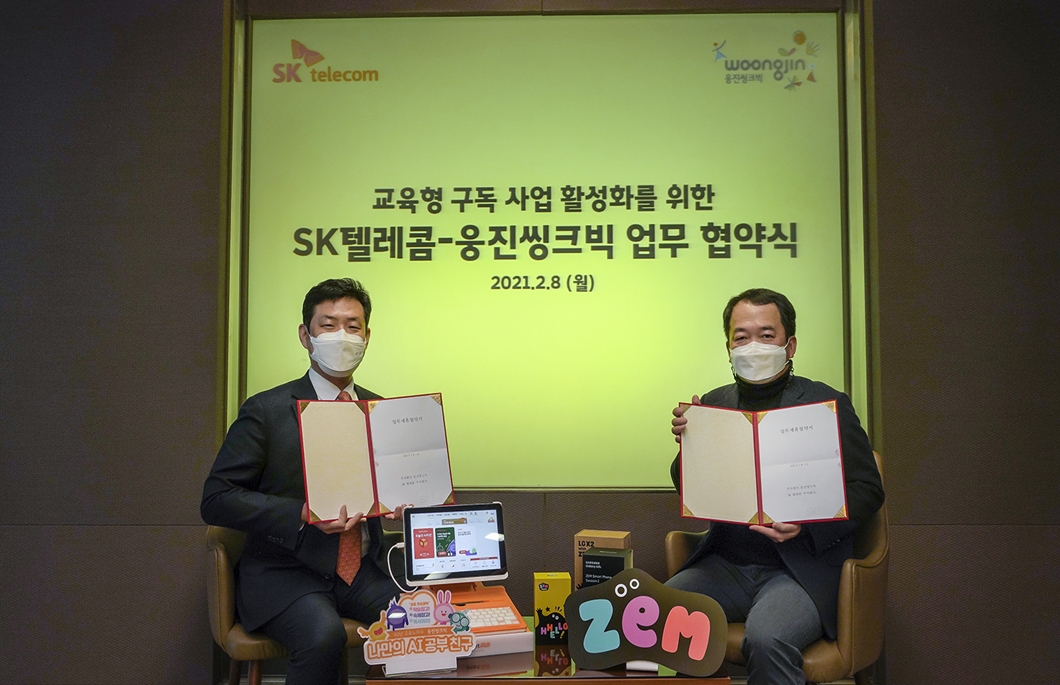 웅진스마트올, 웅진씽크빅