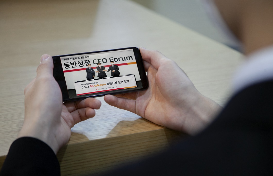 ESG경영, 공정거래협약, 동반성장ceo포럼, 투명경영