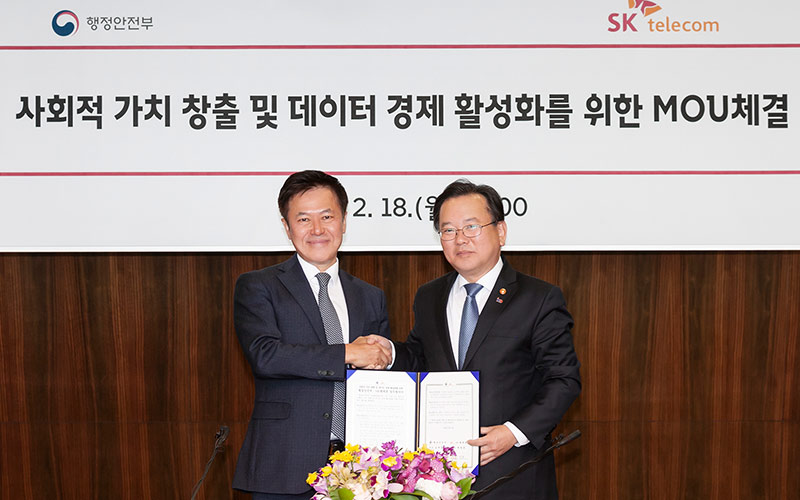 SKT, 정부와 데이터 협력으로 사회적 가치 구현