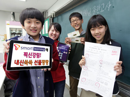 SK텔레콤, T스마트러닝, 중간고사 학습 도우미