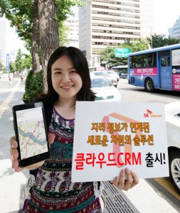 SK텔레콤, 티맵, 클라우드 기반, 클라우드 CRM