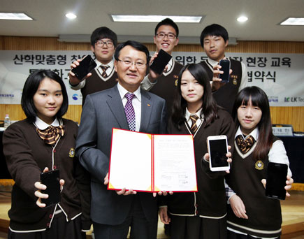SK텔레콤, 특성화 고등학교