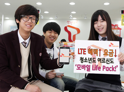 SK텔레콤, LTE, 생활가치 혁신, 모바일 Life Pack