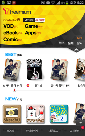 LTE를 LTE답게!, T 프리미엄,T freemium
