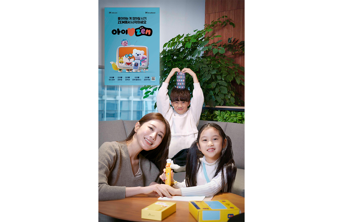 잼, ZEM, 튼튼영어,ZEM파이브, IPTV