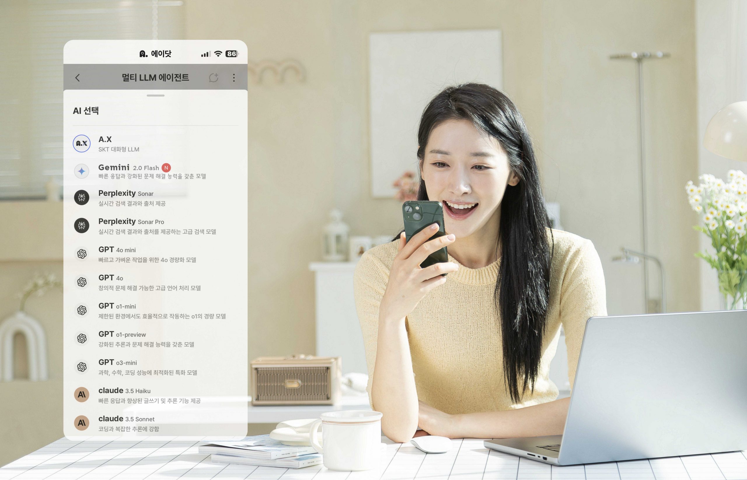 SKT 에이닷에 구글 ‘Gemini’ 최신 버전 추가