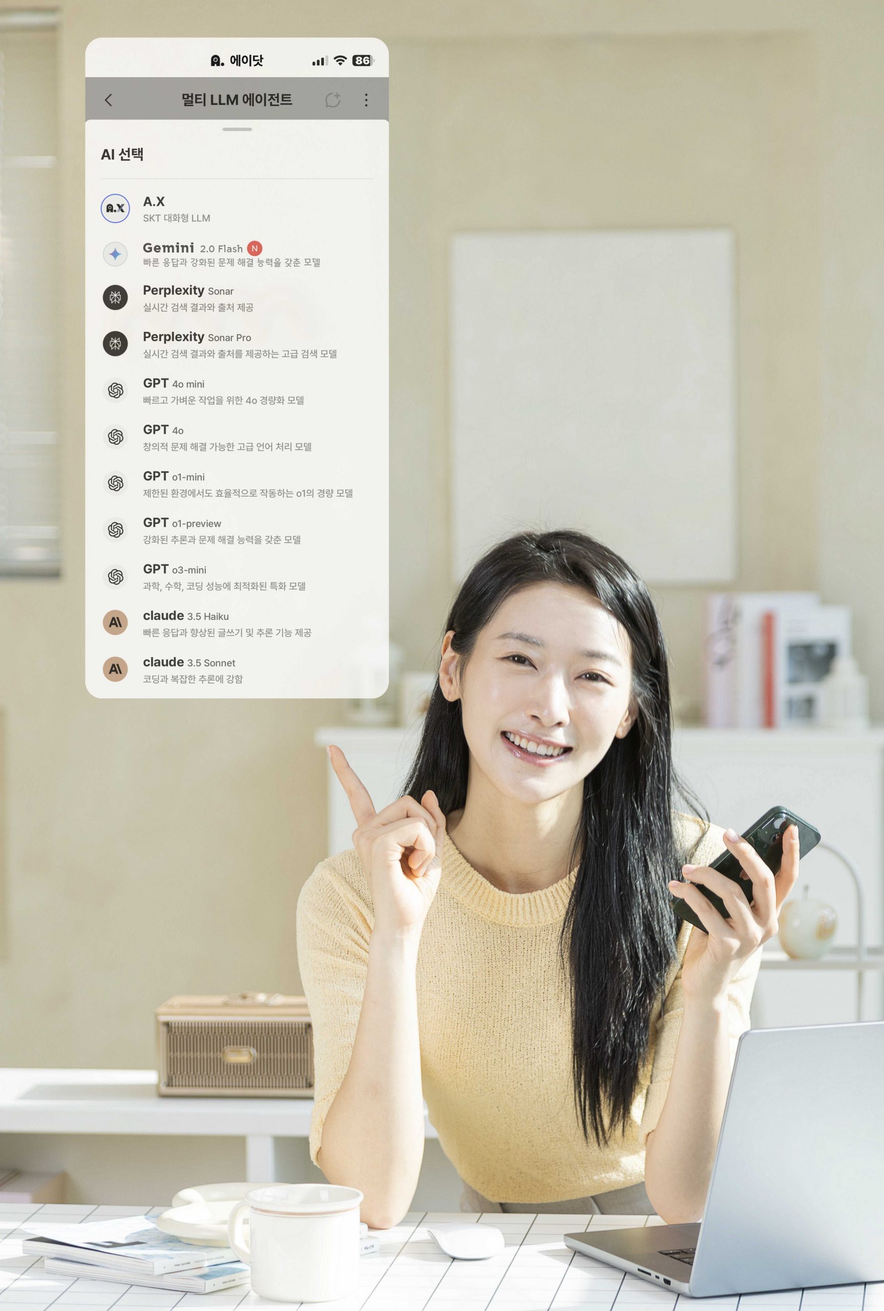 SKT 에이닷에 구글 ‘Gemini’ 최신 버전 추가