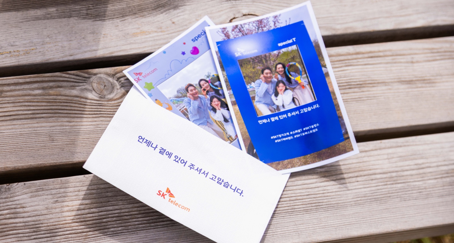SKT 장기 우수 고객 초청 ‘숲캉스’ 시행