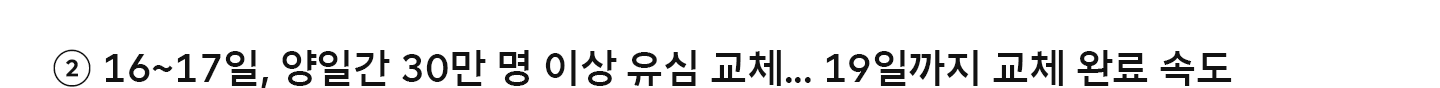 6월 18일 일일 브리핑_03