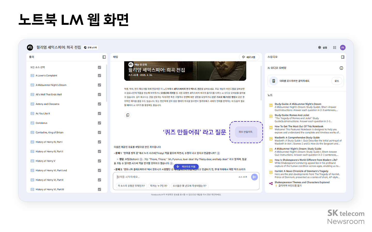 노트북 LM 강의 자료를 정리해 공부하고 싶을 때 활용하기 좋은 AI 툴