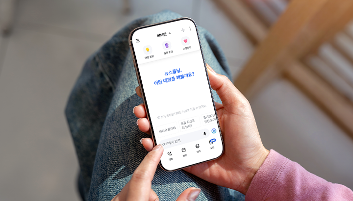 더 똑똑해진 에이닷 4.0 사용자 맞춤형 AI로 진화