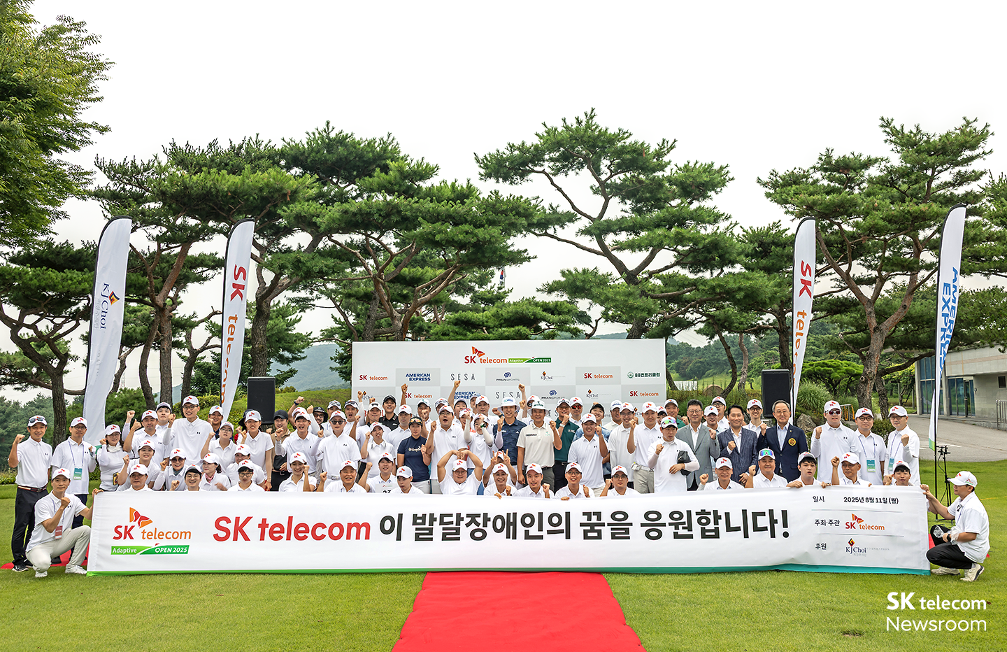 더-큰-무대로-발달장애인-골퍼들을-지원하는-SKT-어댑티브-오픈-2025