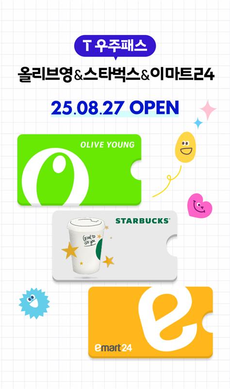 올리브영·스타벅스·이마트24를 한 번에 SKT, 생활밀착형 통합 구독 상품 출시