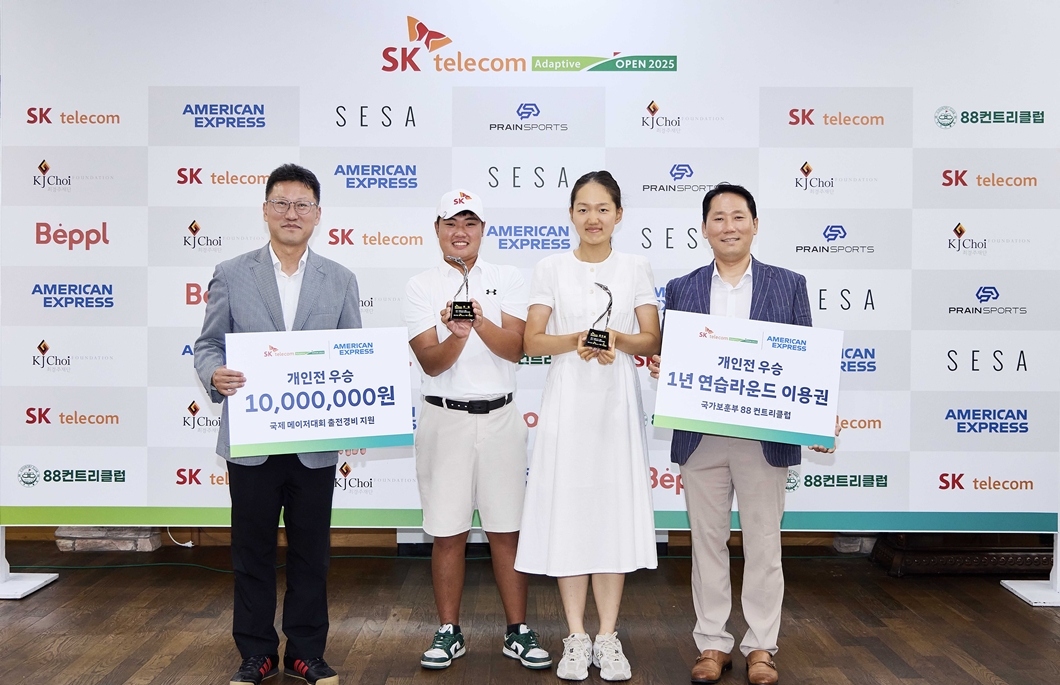 ‘스포츠를 통해 허무는 장애와 비장애의 경계’ SK텔레콤 어댑티브 오픈 2025 성료