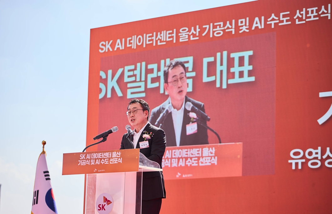 SK텔레콤과 SK에코플랜트는 29일, 울산광역시에서 AWS(아마존 웹 서비스), 울산광역시와 함께 국내 비수도권 최대 규모의 AI데이터센터인 ‘SK AI데이터센터 울산’의 기공식을 개최했다.