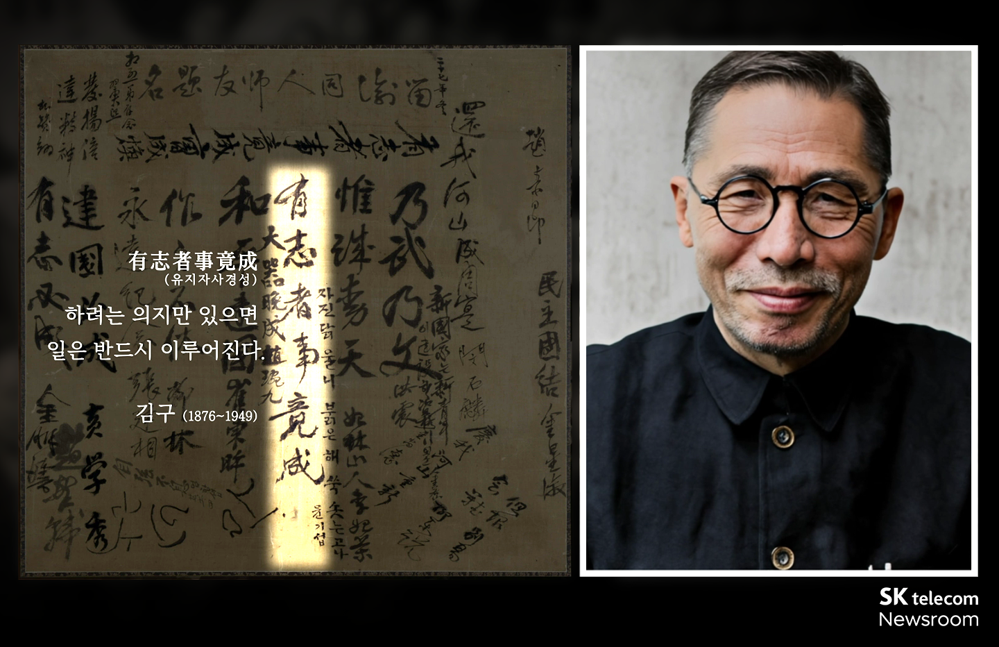 영상에는 환국 기념 서명포에 서명한 독립운동가들의 문구와 이들의 AI 복원 모습이 담겼다.