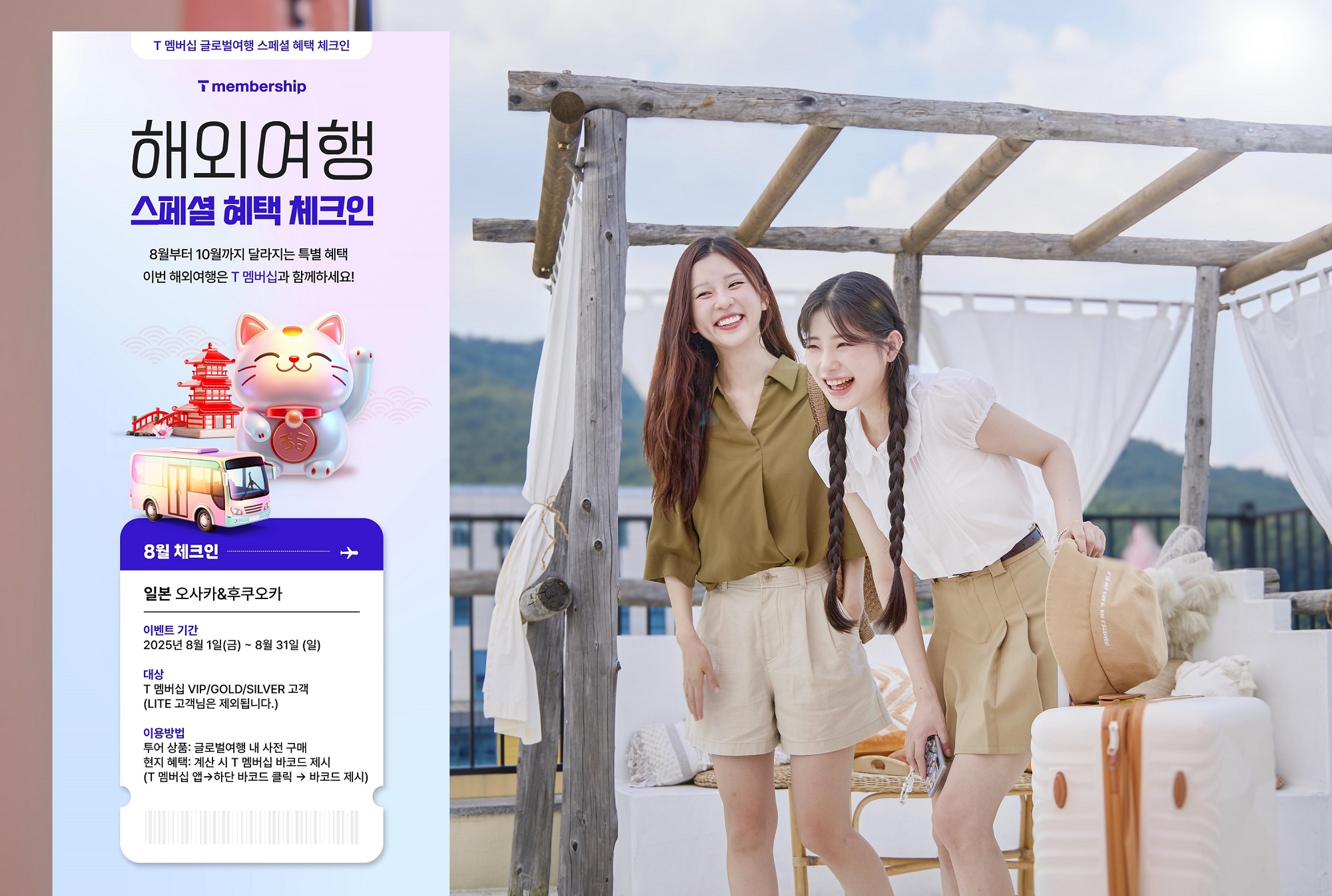 SKT 실용적 AI 기능 강화한 ‘갤럭시 퀀텀6’ 출시