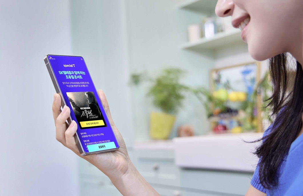 SKT ‘스페셜T’ 참여 고객 20만 명 돌파