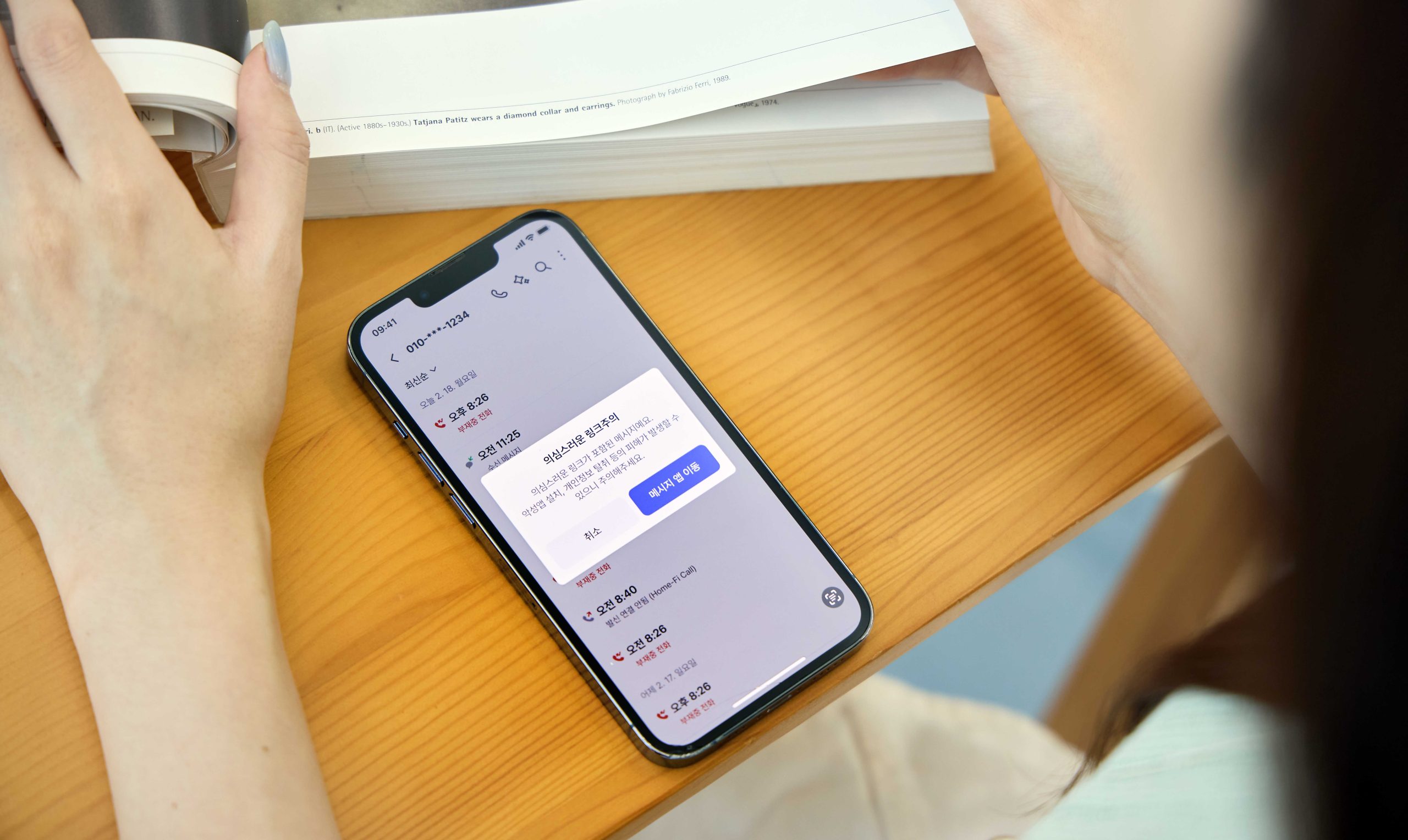 SKT 모델이 에이닷의 ‘AI 메시지’ 기능을 사용하는 모습.
