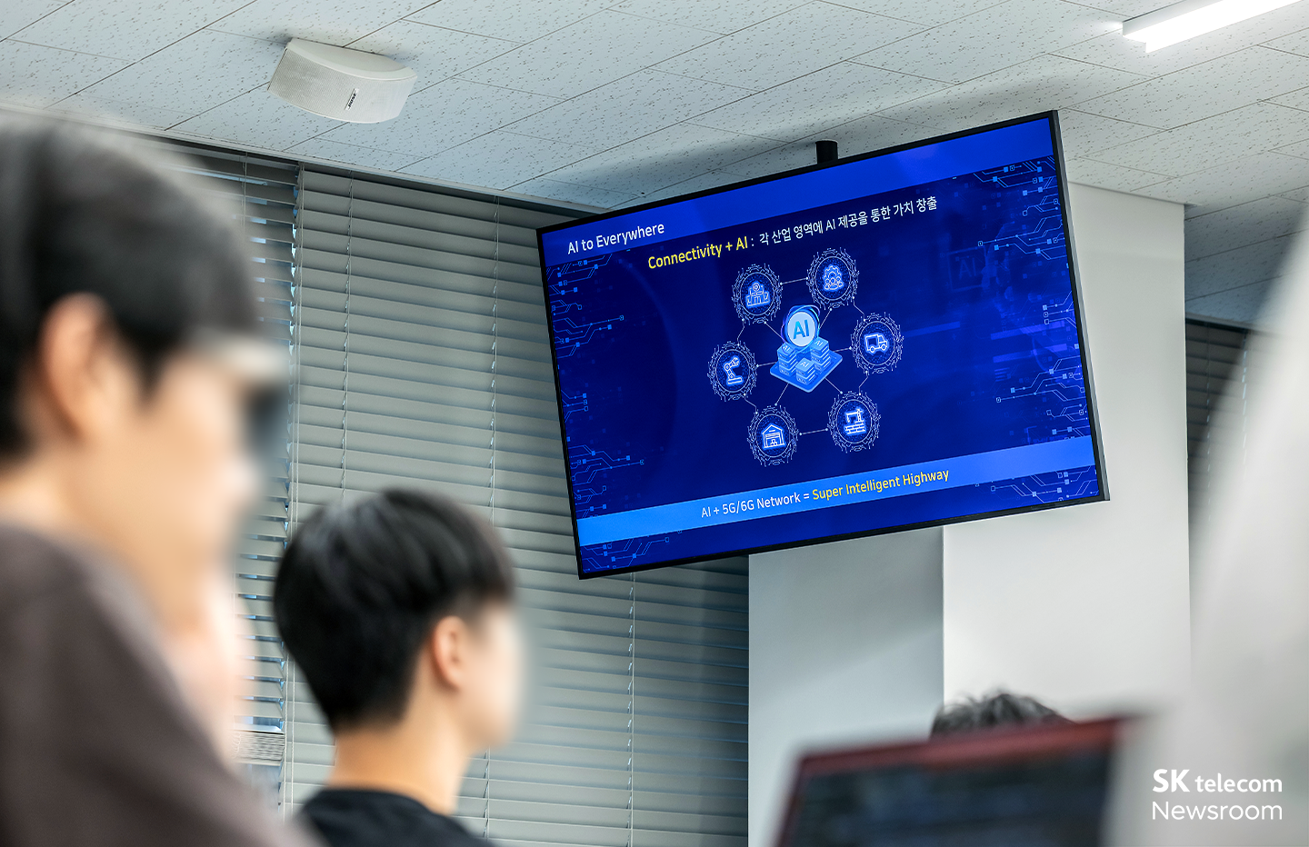 이날 수강생들은 SKT의 AI 비전인 AI 피라미드 전략에 대해 높은 관심을 보였다.