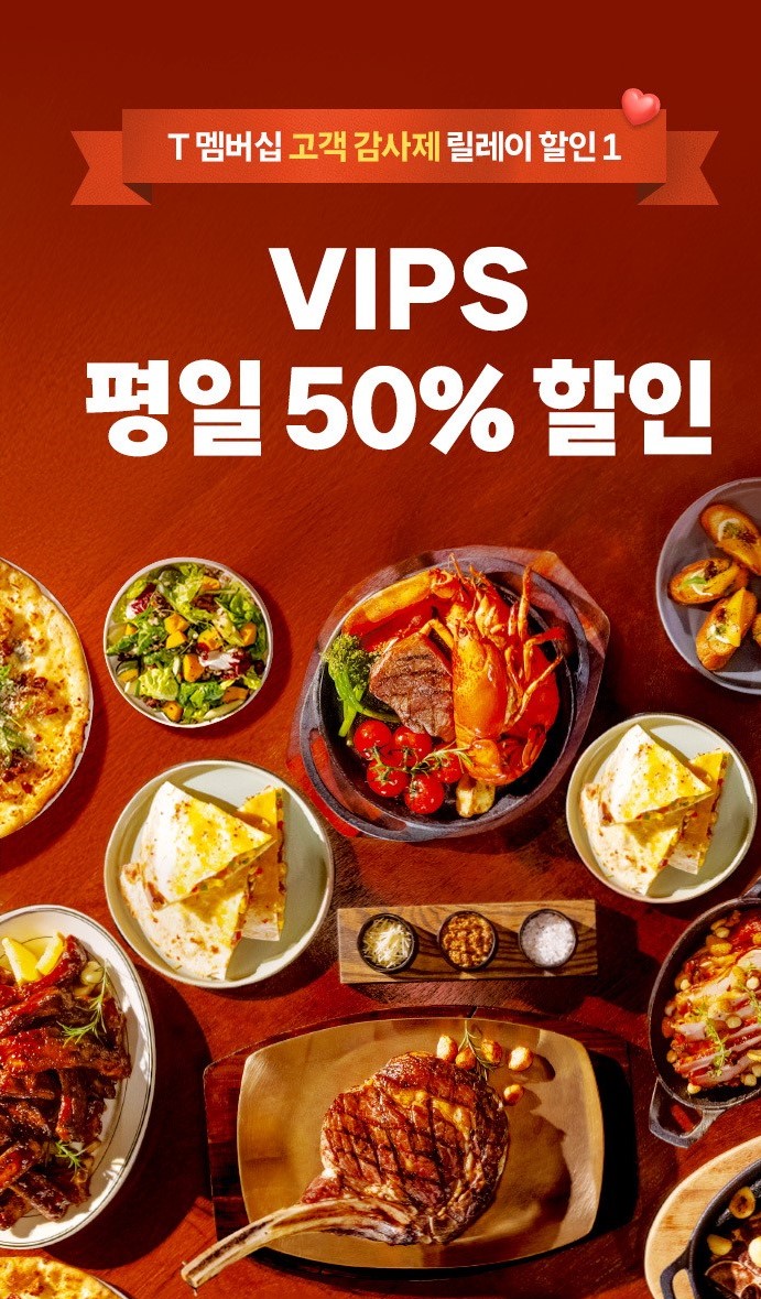 SKT 9월 한층 풍성해진 멤버십 혜택 선보여