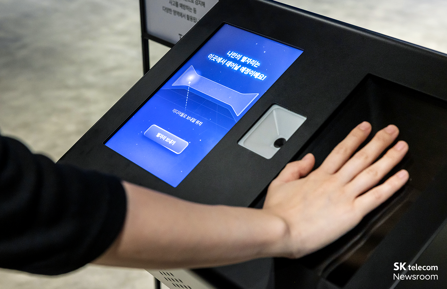 Vision AI로 별자리를 완성하는 AI Touch Light 체험 장면