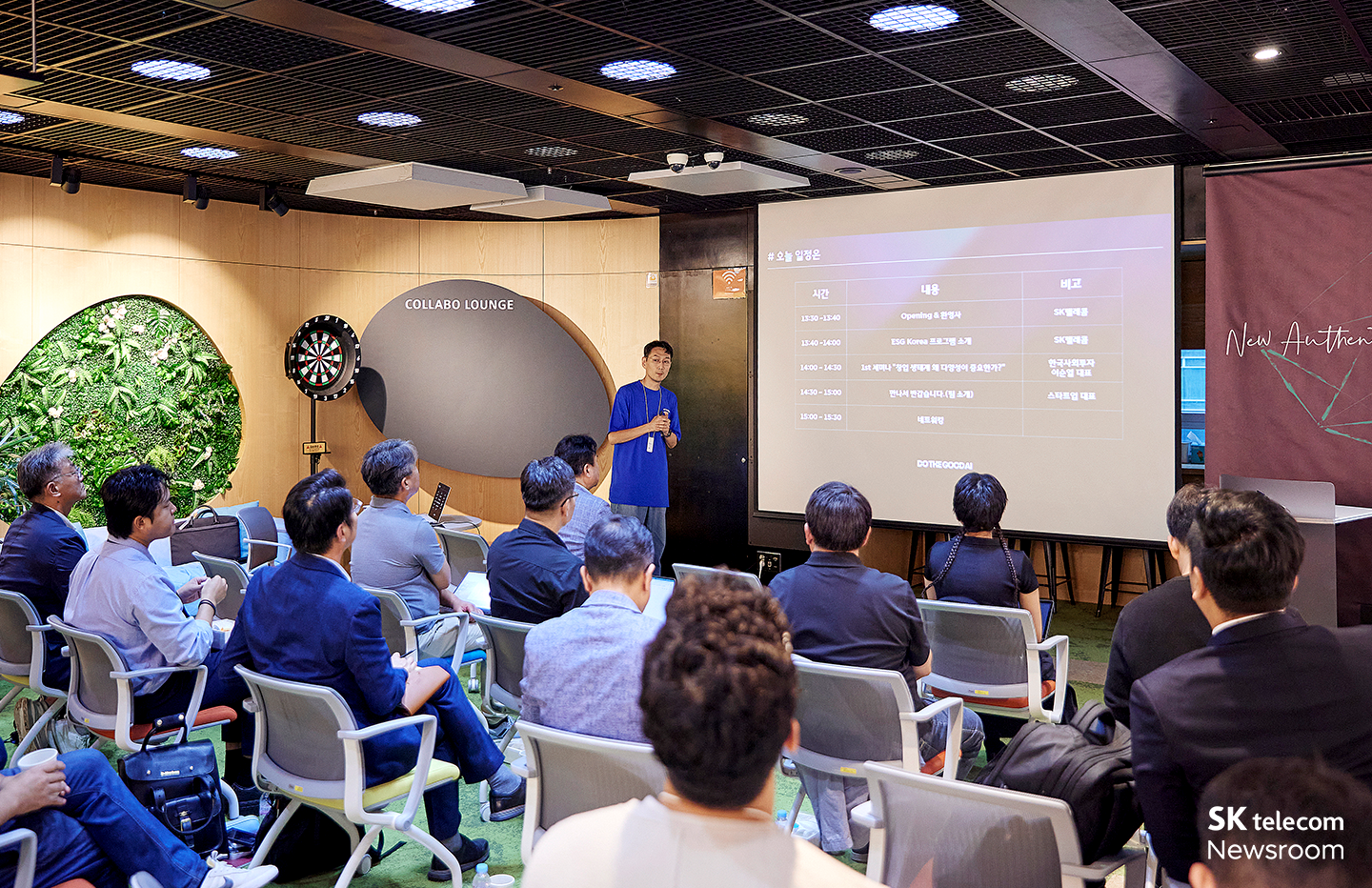 ESG 코리아 2025의 커리큘럼을 소개하는 SKT 이동주 매니저