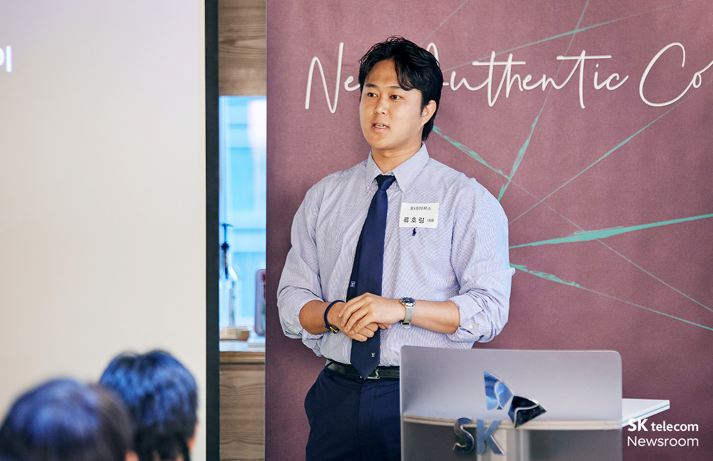 ESG 코리아 2025에 선정된 포네이처스의 기업 소개 발표 장면