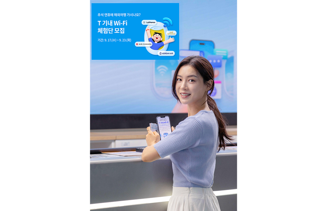 SKT 추석 맞아 T기내 와이파이 무료 체험 제공