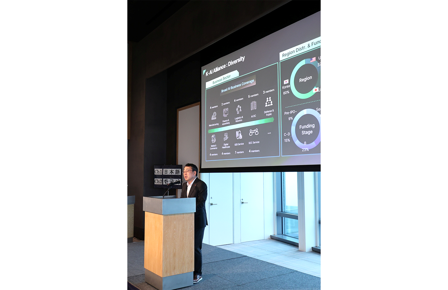 유영상 SK텔레콤 CEO가 ‘K-AI 얼라이언스 글로벌 밋업(K-AI Alliance Global Meetup in Tokyo)’ 행사의 개회사를 하고 있다.