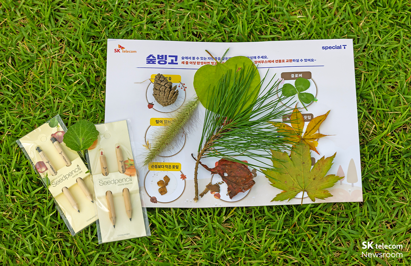 숲캉스 온가족 체험프로그램 중 숲빙고 참여하는 모습