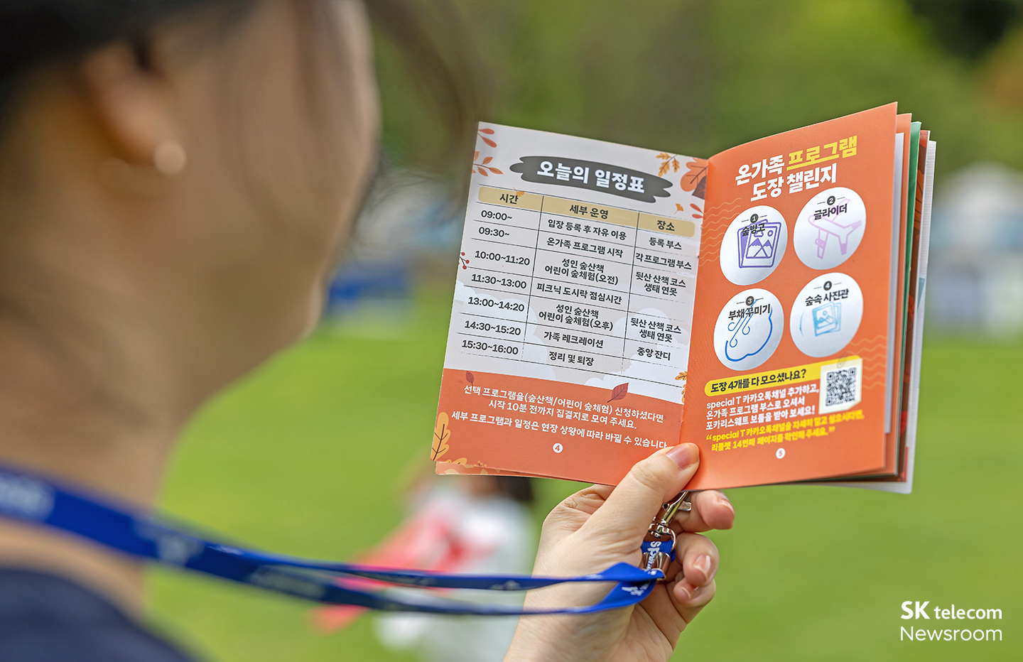 숲캉스 온가족 체험프로그램 4개 프로그램을 완성하면 체험 도장을 찍어준다