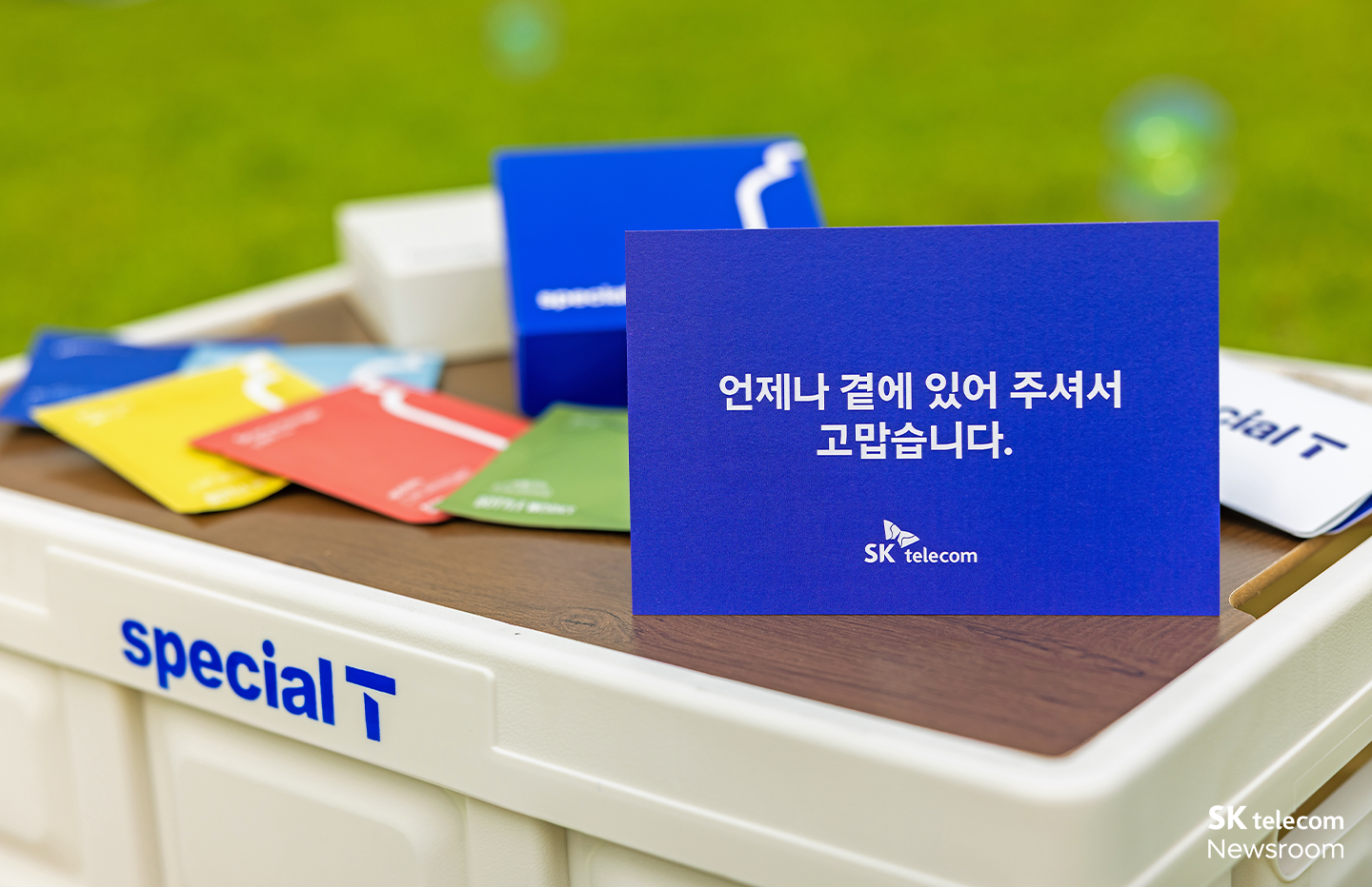 SKT 장기 우수 고객 초청 스페셜 T