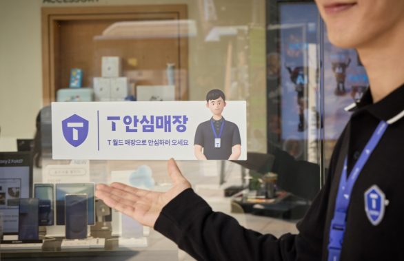 T 안심매장 전경