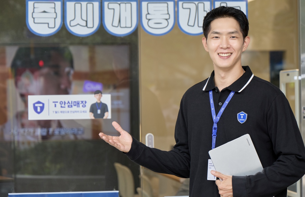 T 안심매장 전경