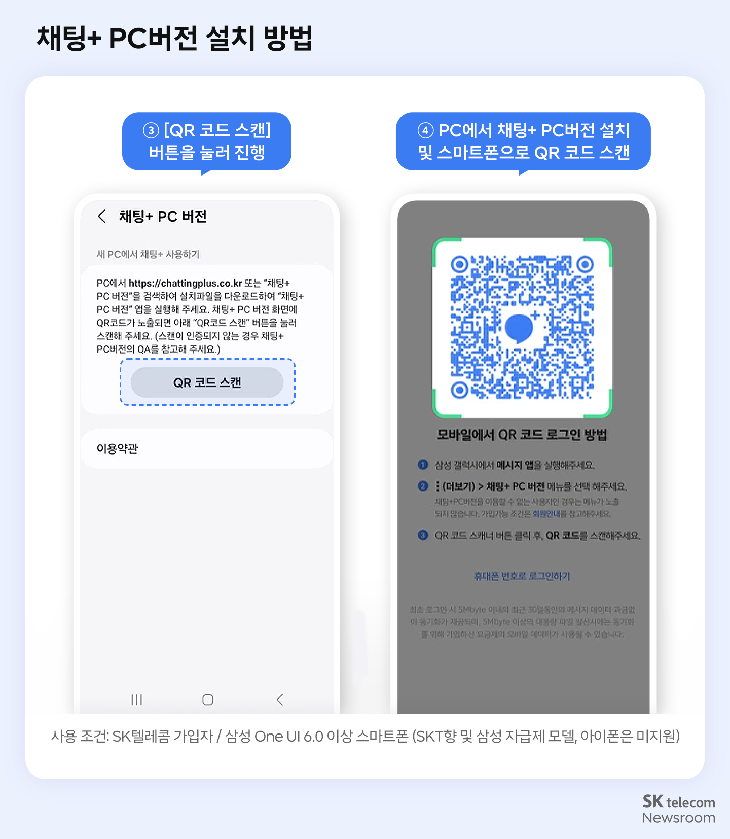 이제 아이폰 이용자도 쓸 수 있다…운영체제 구분 없는 RCS 알아보기