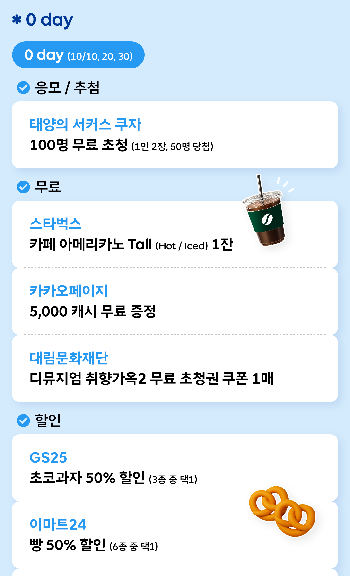 11월 T 멤버십