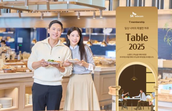 SKT Table 2025 개최 3000명 고객께 특별한 미식 경험 드린다