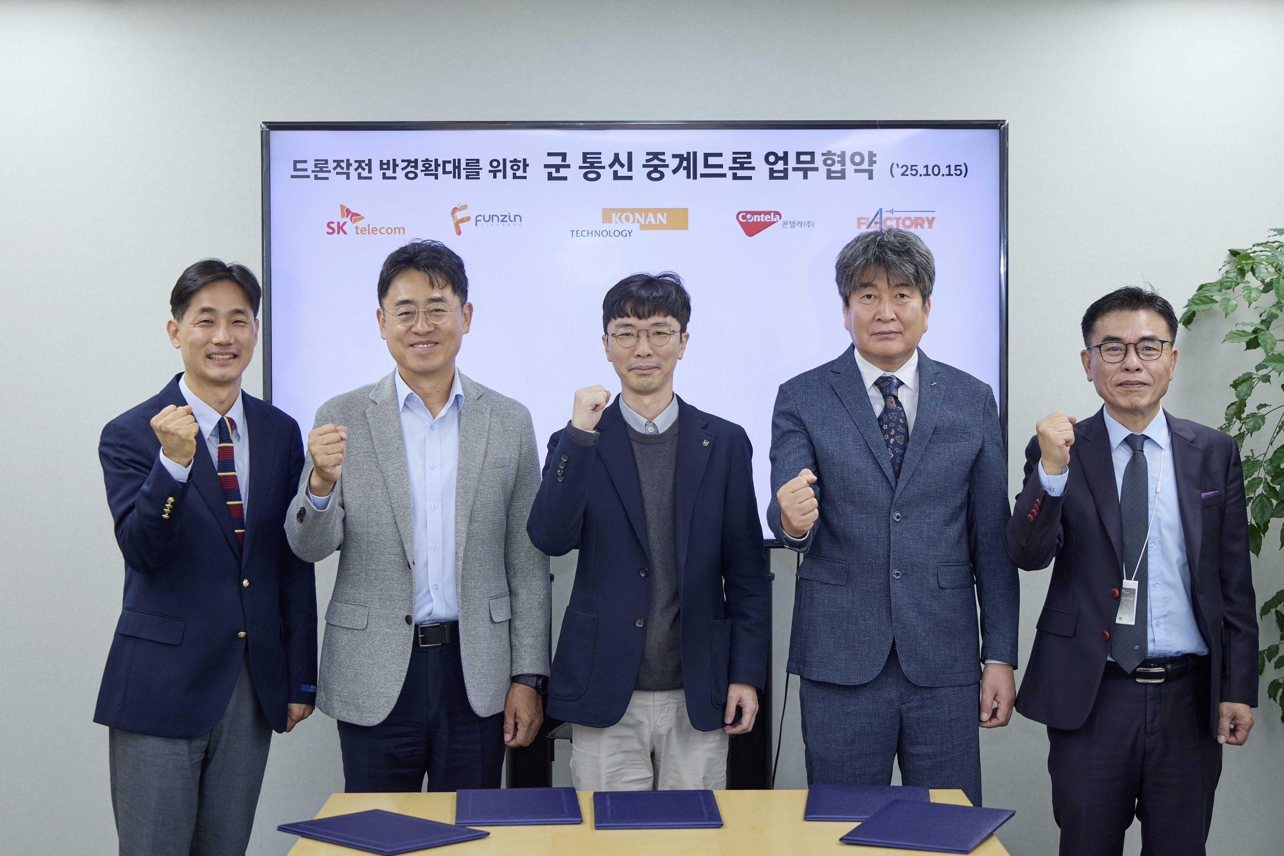 SK텔레콤(대표이사 CEO 유영상)은 군사용 드론 작전 반경을 확대하기 위해 펀진, 코난테크놀로지, 콘텔라, 플랙토리와 통신 중계 드론 개발 업무협약(MOU)을 체결했다고 15일 밝혔다. 사진은 왼쪽부터 나경환 SKT 엔터프라이즈솔루션본부장, 김정훈 펀진 사업전략본부장, 김규훈 코난테크놀로지 국방AI사업부장, 김태연 콘텔라 MTS사업부문장, 김태훈 플랙토리 대표이사.
