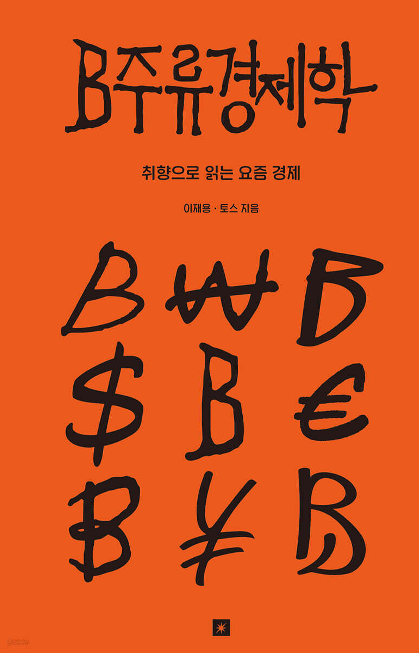 SKT 실무자가 선택한 인기 도서 5권, 연휴와 함께 하는 독서 추천