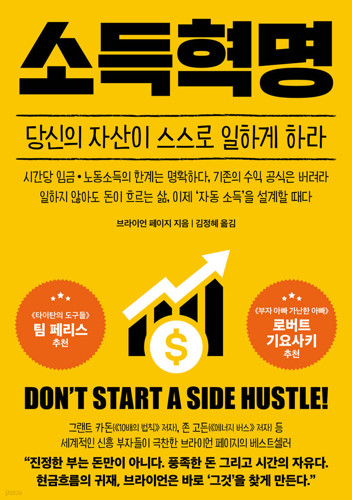 SKT 실무자가 선택한 인기 도서 5권, 연휴와 함께 하는 독서 추천