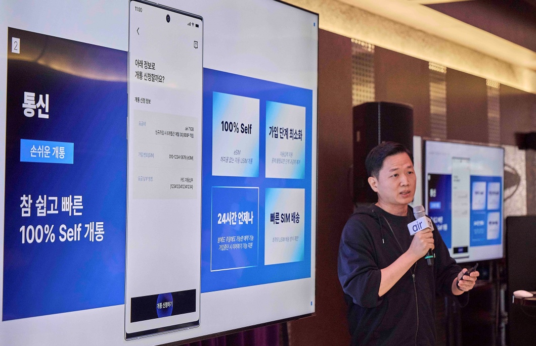 자급제 단말 이용 고객을 대상으로 한 유심∙이심 단독 가입 서비스 에어